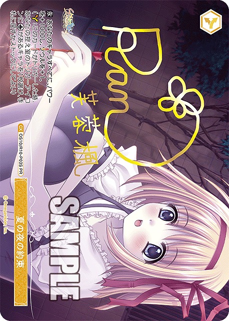 TCGシングルカード通販なら「193net」 / ヴァイスシュヴァルツロゼ